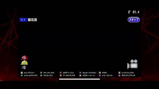 【スタポケプラス】菊花賞三冠達成　久しぶりにやったら実況のセリフが変わってた