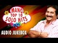Mano Top 10 Solo Hits Tamil Movie Songs Audio Jukebox Ilaiyaraaja Official