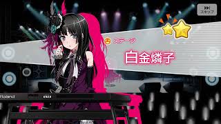 ガルパ「９月ドリフェスガチャ１」