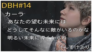 [ゲーム実況]＃14 Detroit Become Human ～生配信1～