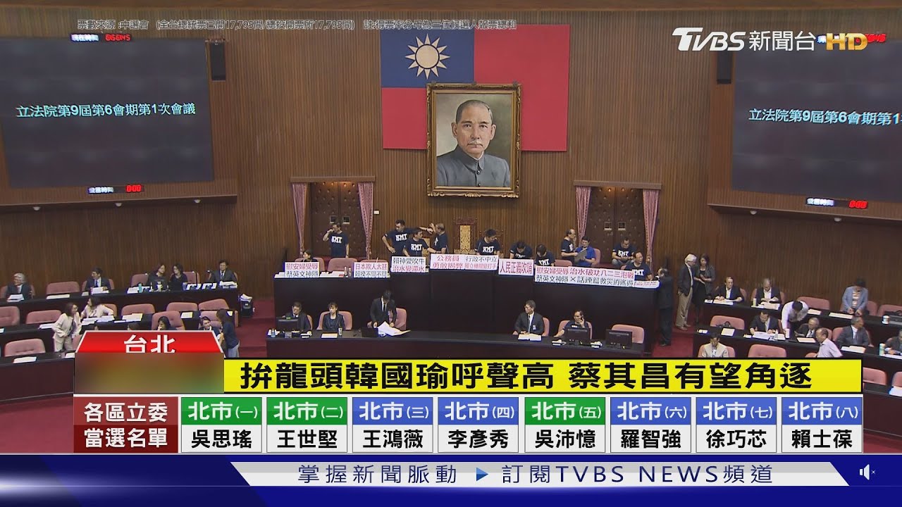 新國會「三黨不過半」 拚立院龍頭民眾黨反成關鍵