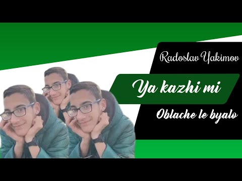 RADOSLAV YAKIMOV - YA KAZHI MI OBLACHE LE BYALO/ Радослав Якимов - Я кажи ми облаче ле бяло, 2023