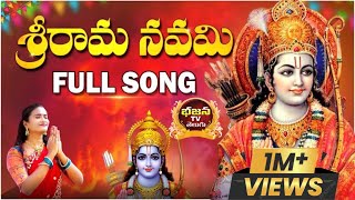 Download lagu Kondallona Konda Ramayya Full Song | #sriramanavasongs | Latest Devotional Songs|sri rama song2024 mp3 Download lagu Kondallona Konda Ramayya Full Song | #sriramanavasongs | Latest Devotional Songs|sri rama song2024 mp3