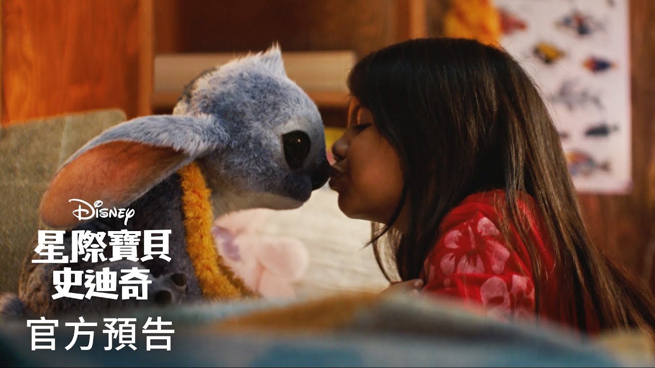 真人版「史迪奇」回來了　《星際寶貝》大鬧地球萌力爆表