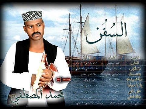 محمد المصطفي الحامدابي - مرثية عيسي بروي - ماستر