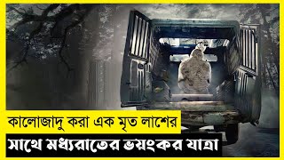 Download lagu Pocong The Origin Movie Explain In Bangla|Indonesian|Horror|The World Of Keya mp3