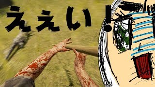 【The Forest】#01：おこめ、することがなくて太るの巻
