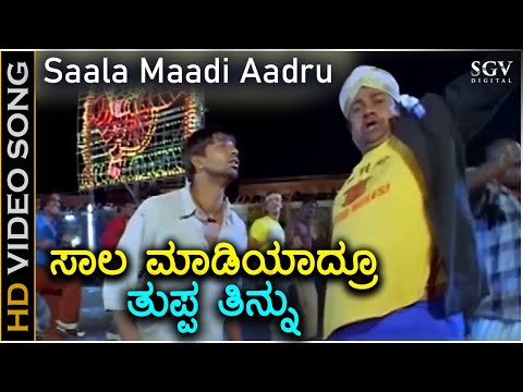 Saala Maadiyadru Tuppa Tinnu - Duniya - HD Video Song - Duniya Vijay, Rangayana Raghu - V Manohar