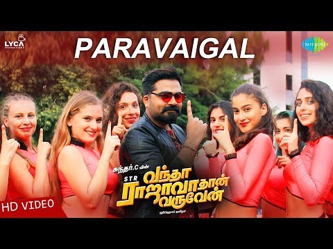 paravaigal song lyrics Thumbnail