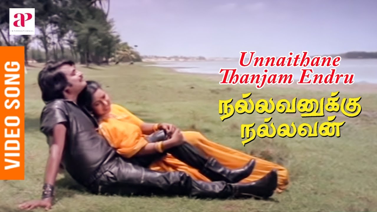 Unnai Unnai Unnaithane Song Lyrics | Yaaro Azhaikirargal | K. J. Jesudass, Latha Kannan