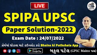 SPIPA Paper Solution 2022 | SPIPA Maths Paper Solution 2022 | SPIPA Entrance Exam Preparation