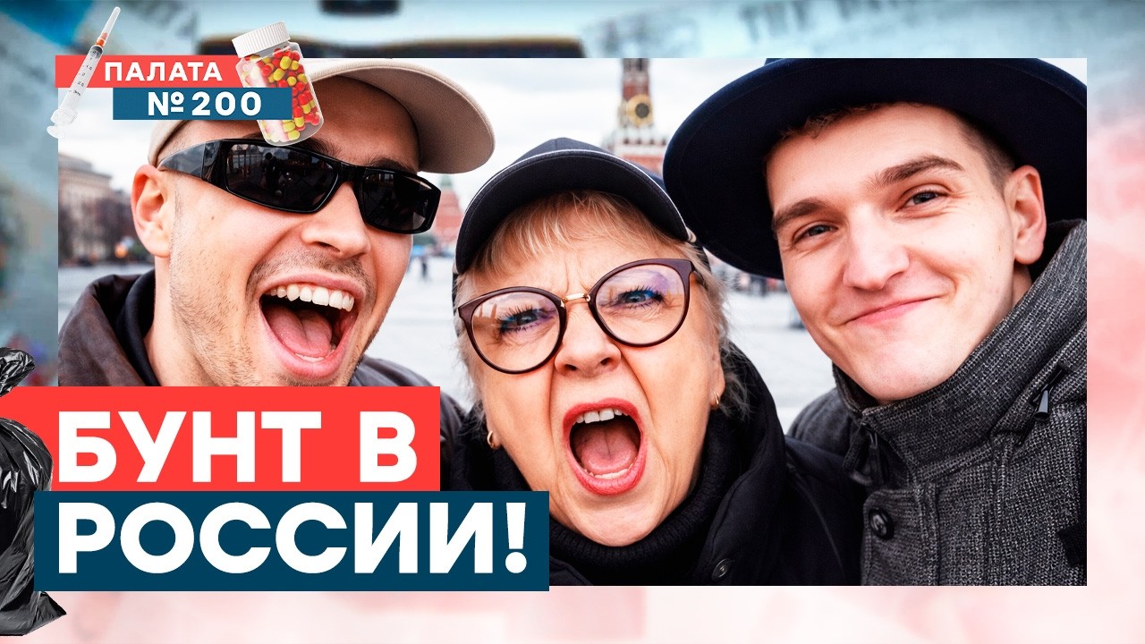 “НЕ СВО, а СКОТОБОЙНЯ”: ОПРОС россиян в МОСКВЕ РВЕТ СЕТЬ! СТРАШНО ГОВОРИТЬ?  |