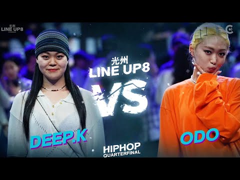DEEP.K vs ODOㅣHIPHOP Round of 8 - 1 ㅣ2023 LINE UP SEASON 8