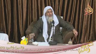 السيرة النبوية ( 5 ) الحال التي كان عليه الناس قبل مبعث النبي  تاريخ 16 1 2019