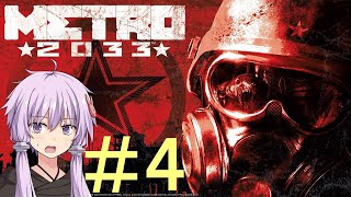 地下鉄育ちゆかりの METRO 2033 #4 荒廃したトンネル