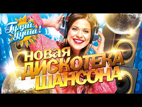 Скачать Новые Клипы 2022 Года Шансон Скачать Новые Клипы 2022 Года Шансон