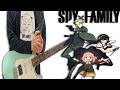 【TAB】SPY x FAMILY『Mixed Nuts ミックスナッツ』 Official髭男dism （Guitar Cover）ギターで弾いて