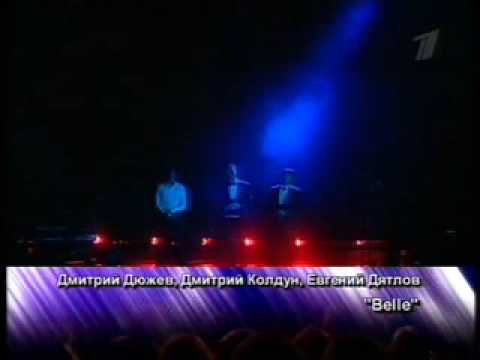 Dmitry Koldun & Dmitriy Diuzev & Evgeniy Dyatlov - "Belle"