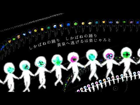 Dance of Corpses