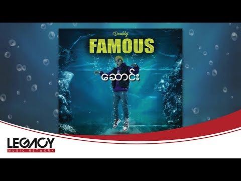 Doublej - ဆောင်း