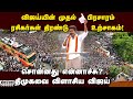 Live திருச்சியில் விஜய் தொண்டர்கள் உற்�