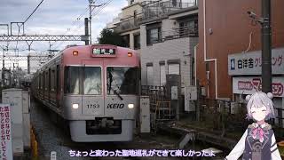 [ソフトウェアトーク旅行]「ぼっち・ざ・ろっく！」内で出た鉄道シーンの聖地を巡礼してみた