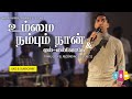 Ummai Nambum Nan El Elohe Dr Joseph Aldrin John Jebaraj Niru Joel Live Worship