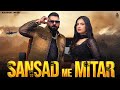 Sansad Me Mitar - AJ Pardhan | Aarohi Raghav | Ashu Twinkle | Official Video | Kaushal Music