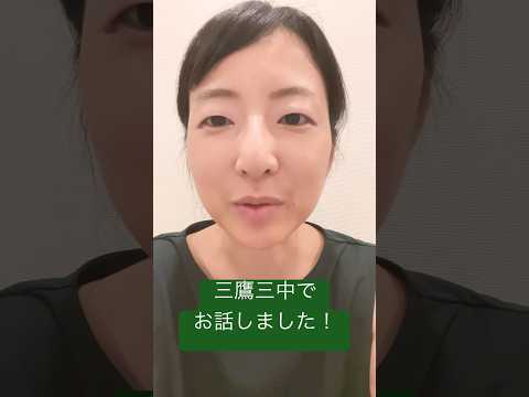 政治学科 三鷹市立第三中学校で会社や議員の活動についてお話しました！(2025年9月) #武蔵野市 #武蔵野市議会 #三鷹市 #キャリア教育