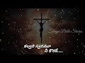Jesus WhatsApp Status Telugu Jesus Status Jesus Telugu Songs TELUGU BIBLE STORIES AND SONGS
