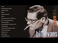 最高のビル・エヴァンス - Best Bill Evans Songs (Full Album)