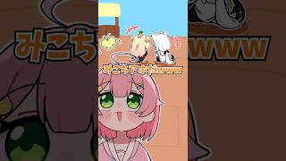 株券を落としたみこちの末路…💸　#ホロライブ切り抜き #さくらみこ