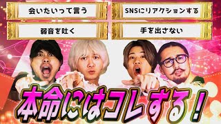 【２択】これって男の脈ありサイン？５０個の質問をテンポよく判定します！