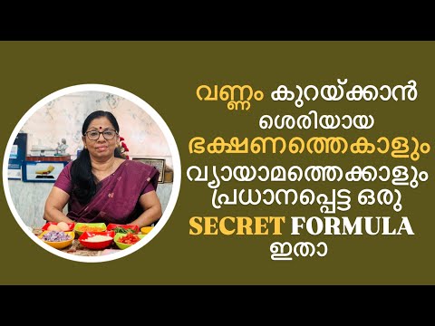 Most imp. Secret for reducing Obesity, Fatty liver, Diabetes & PCOD (VNo: 528 )