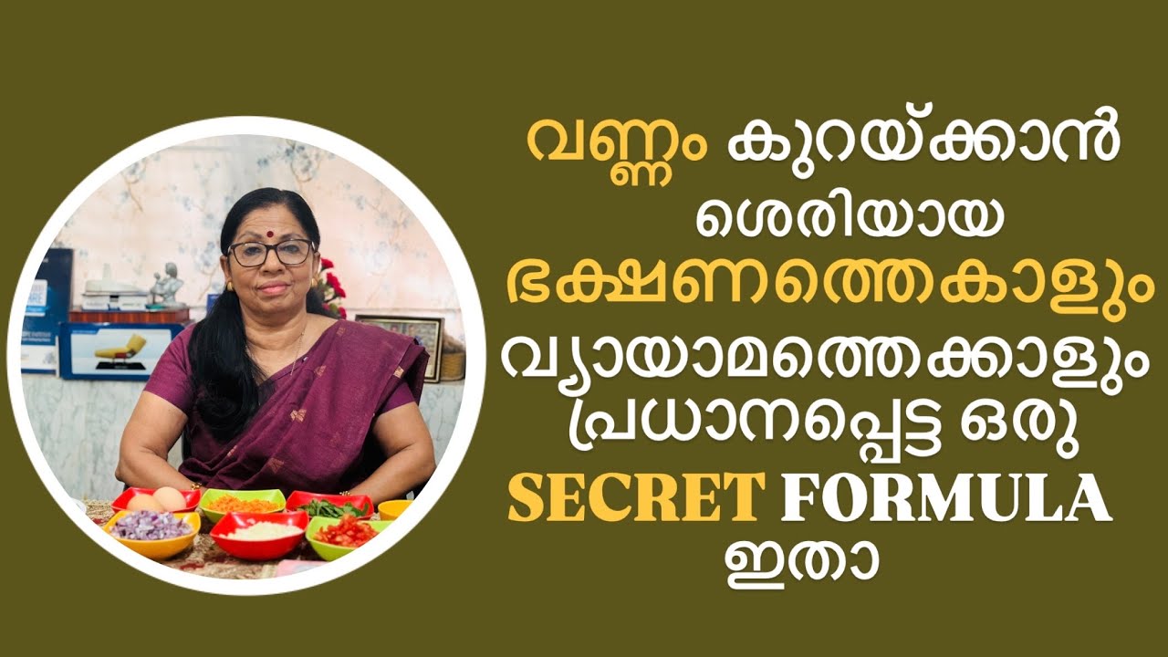 Most imp. Secret for reducing Obesity, Fatty liver, Diabetes & PCOD (VNo: 528 )