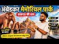 700 Crore Ka Ambedkar Memorial Park Lucknow Travel Vlog Full Tour