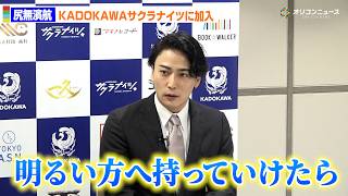 【Mリーグ】尻無濱航、サクラナイツ新加入で会見　渋川難波の契約解除を受けドラフト会議で指名「明るい方へ持っていけたら」