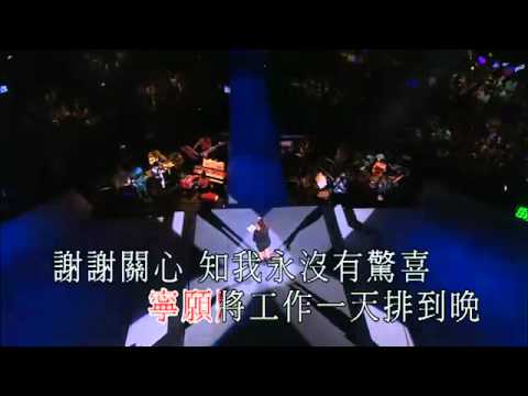 容祖兒 - 去火星戀愛 (Number 6 Concert HD KTV).mp4