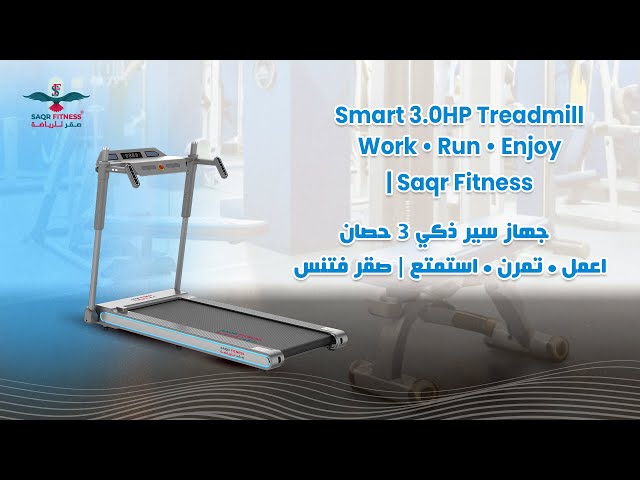 جهاز سير جري والمشي ذكي مع حامل لابتوب بقوة 3حصان لاستخدام منزلي ومكتبي  2in1 Strong Latest smart  Treadmill with Laptop tray
