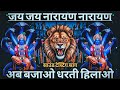 Jai Jai Narayan Narayan Hari Hari Sound Check Bhakti Dj Song DjSarzen Mix RJM Vibration Club