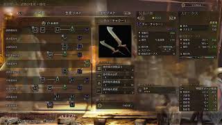 【双剣ソロNPC無し】HR32　サブクエ消化【モンハンワイルズ】