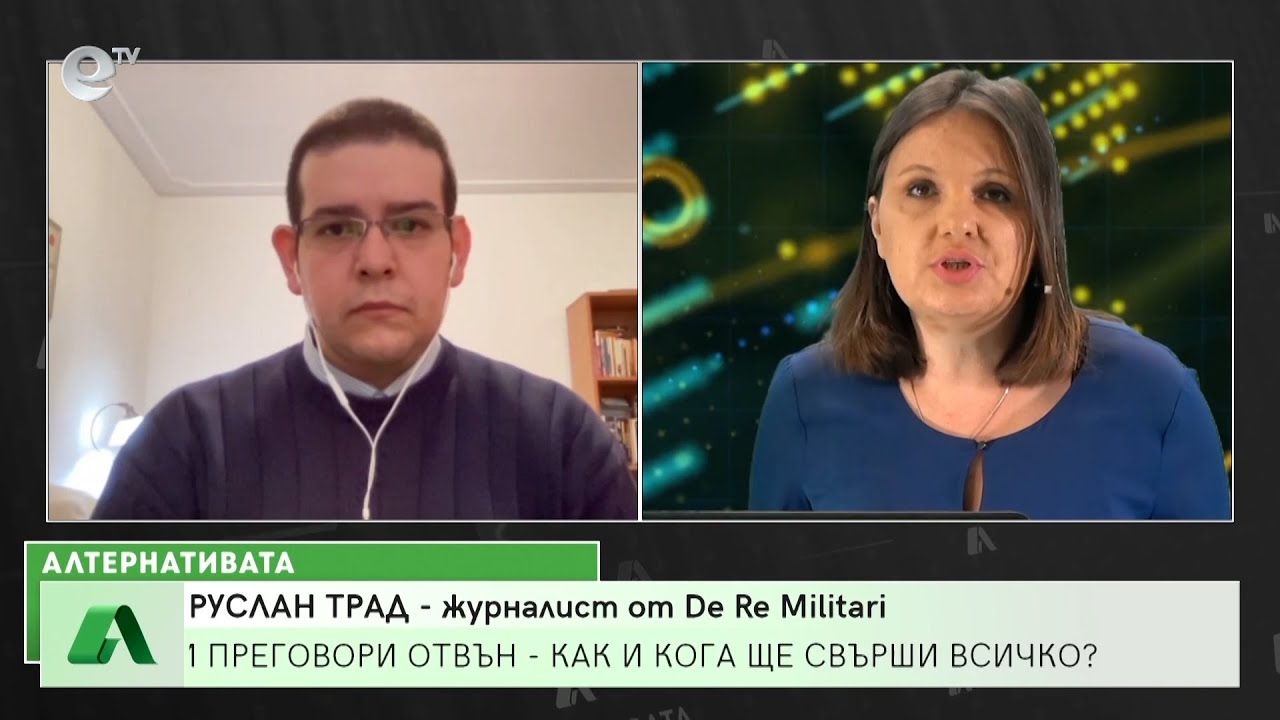 "Алтернативата” със Снежана Иванова 10.03.2022
