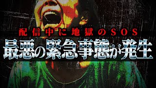 【地獄すぎる...】世界三大激痛の病気になってしまった女性から緊急のSOSがコレコレの元に届くもトラブル発生でヤバすぎる事態へ