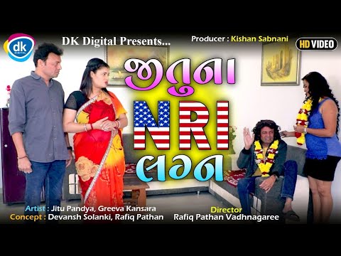 Jitu Na NRI Lagan - Jitu Mangu Jokes - Latest Comedy Video - Greeva Kansara