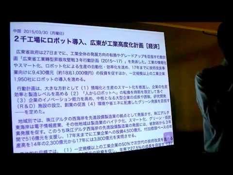 メディア社会学科 2015.4前田紳詞　世界経済時事教室①
