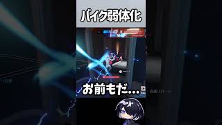 【OW】みんな！！弱体化されたシオンバイク意外ときつくない？？？ #shorts #overwatch #overwatch2