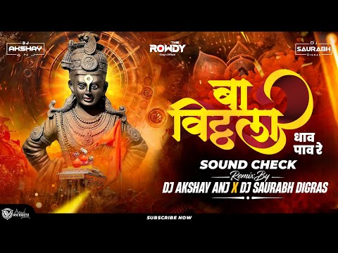 बा विठ्ठला धाव पाव रे  | Ba Vitthala Dhav Pav Re | Sound Check | Dj ANJ & Saurabh Digras