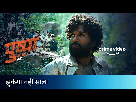 Pushpa Raj Under Arrest | Allu Arjun's Best Scene | Puhspa: The Rise | Amazon Prime Video