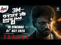 BRAT Official Teaser Kannada Darling Krishna Shashank Arjun Janya Manisha