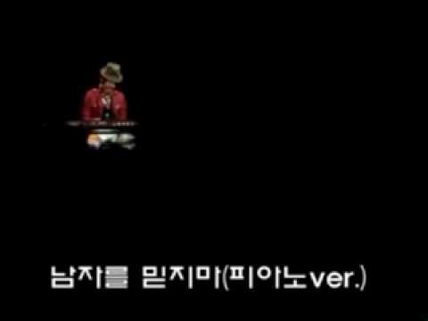 081231 Shinhwa Minwoo- Don't Trust Men + One Last Cry on Piano